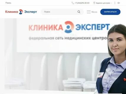 Монастырская 42а пермь телефон