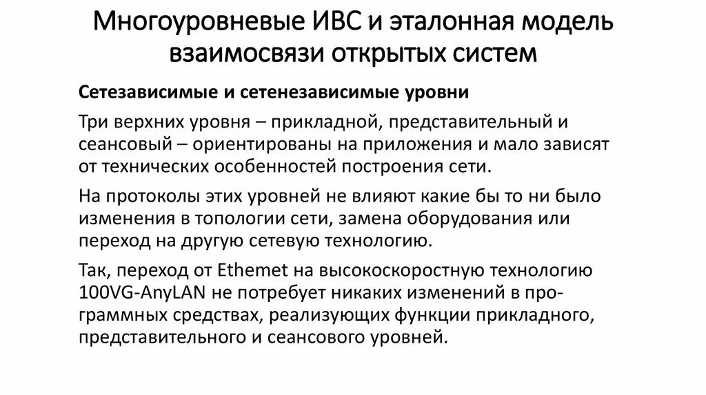 Ивс системы. Схема процесса сбора статистических данных. Ивс системы. Структура ивс. Начальник сизо 1 хабаровск.