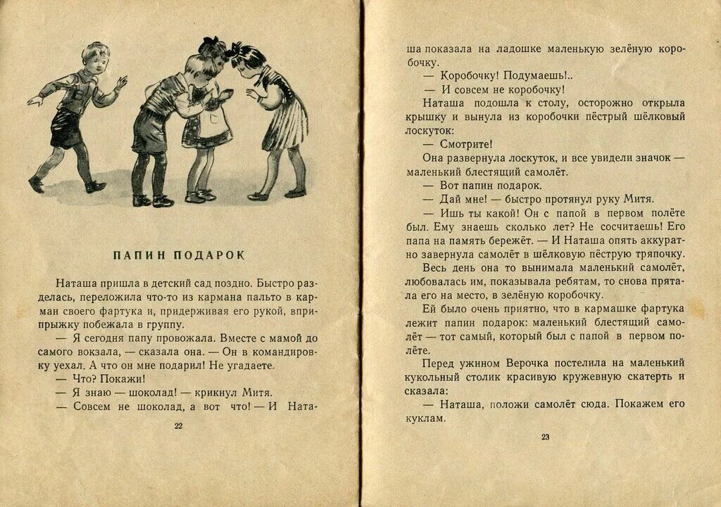 Рассказ нарвалась. Рассказ по поговорке. Рассказ по поговорке. Рассказ нарвалась. Рассказ нарвалась.