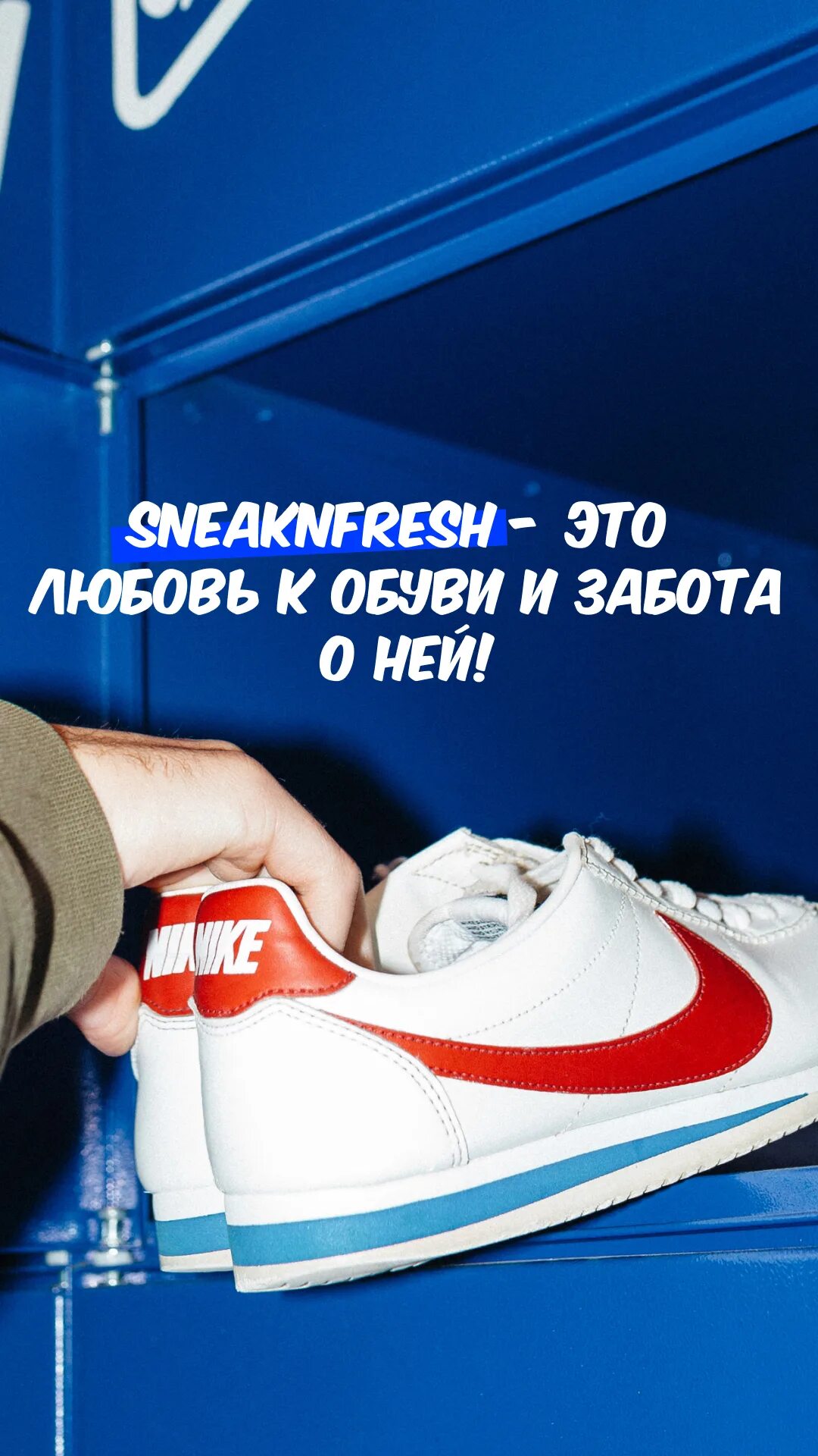 Sneak fresh москва. Sneaknfresh франшиза. Химчистка обуви. Химчистка обуви. Sneaknfresh logo.