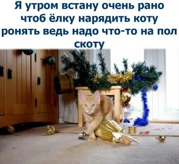 Испорченная елка