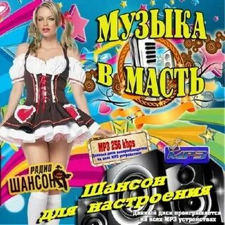 Шансон настроение слушать