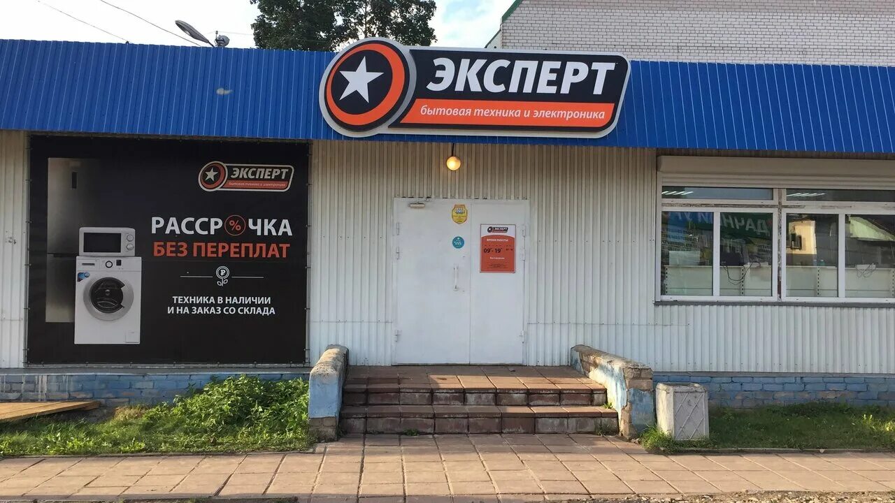 Энергия в валдае. Загс пестово новгородской области. Новгородская улица пестово магазин. Новгородская улица пестово магазин. Магазин комфорт пестово.