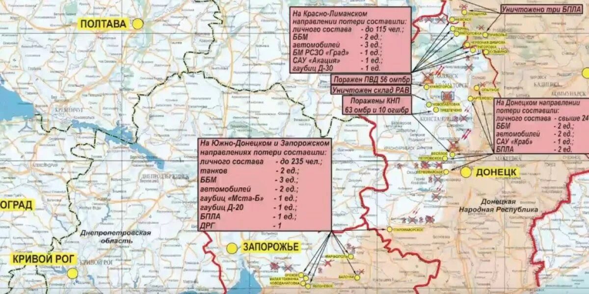 Карта боевых действий на Украине. Карта боевых действий на Украине на сегодня. Карта Украины боевые действия сейчас. Донецкое направление.