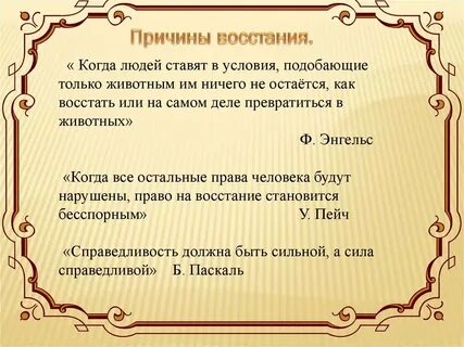 Последствия восстания под предводительством пугачева
