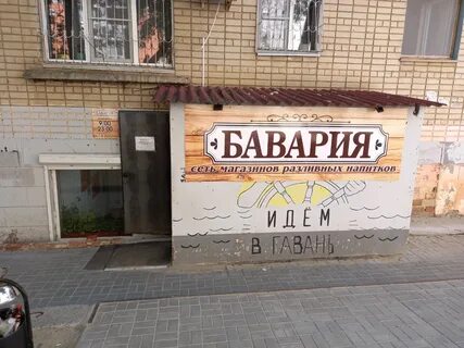 Магазин бавария
