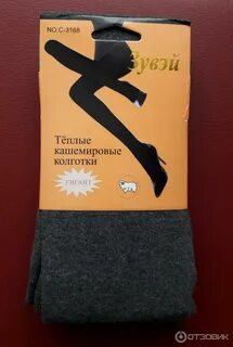Терлое