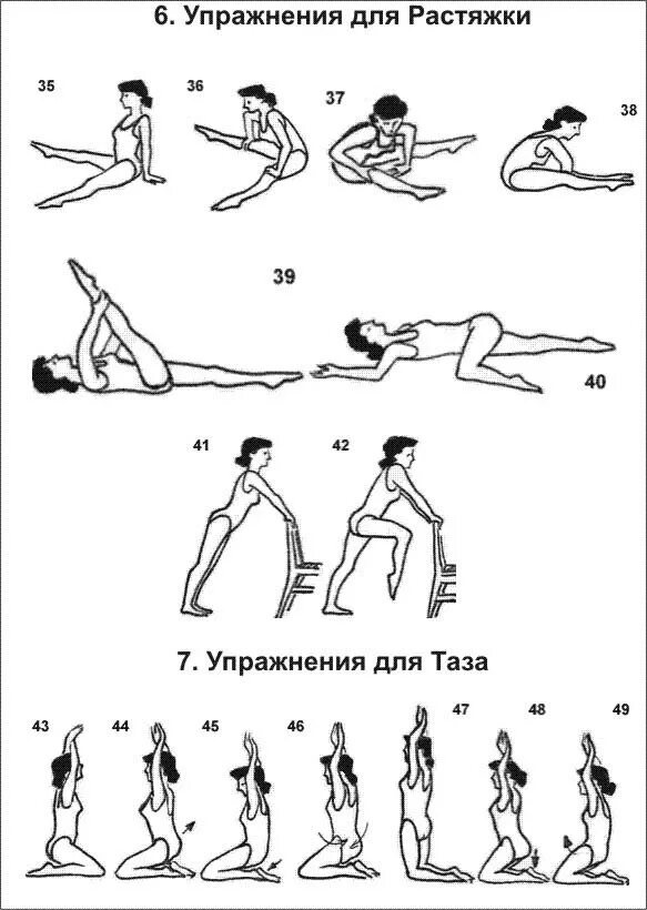 Калланетика упражнения для начинающих. Калланетика комплекс упражнений в картинках с описанием. Калланетика схемы упражнений. Комплекс упражнений калланетика для похудения в картинках.