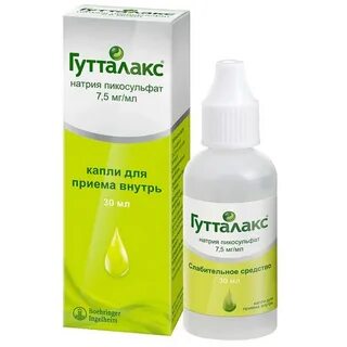 Гутталакс сколько принимать взрослым