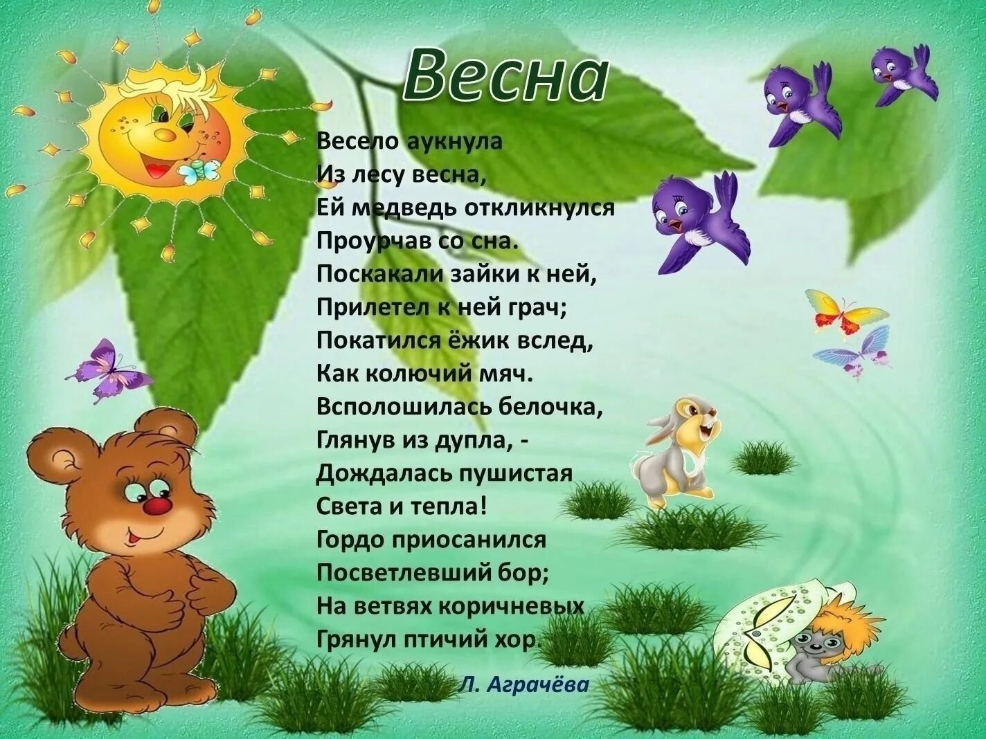 Чтение в средней группе апрель