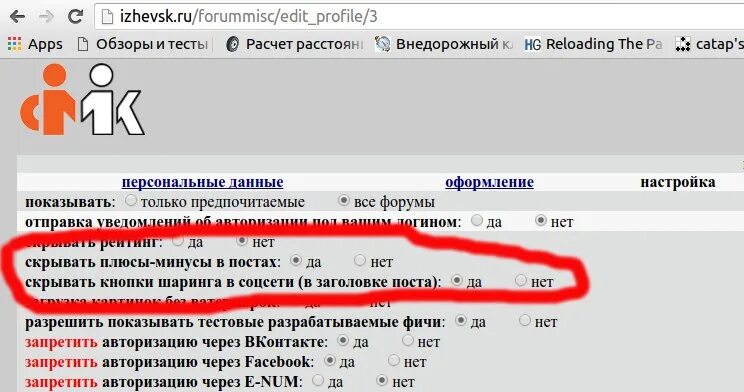 Форум ижевск работа спрос. Форум кнопки шаринга.