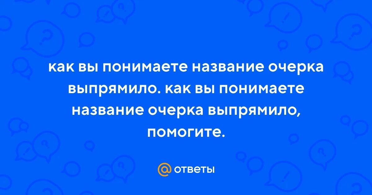 Как назвать понимающего человека