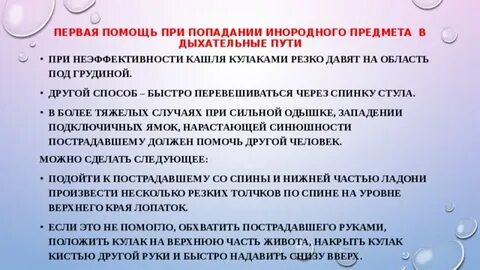 При попадании в трахею монетообразных предметов