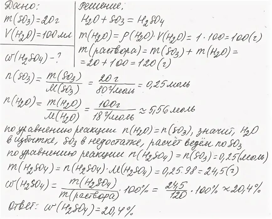 Рассчитайте массовую долю соды в растворе