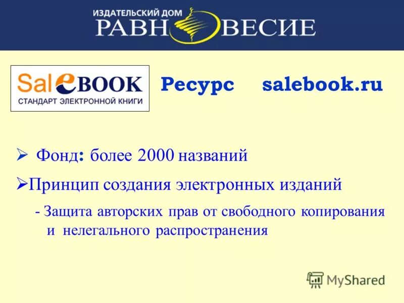 Как называют 2000 год