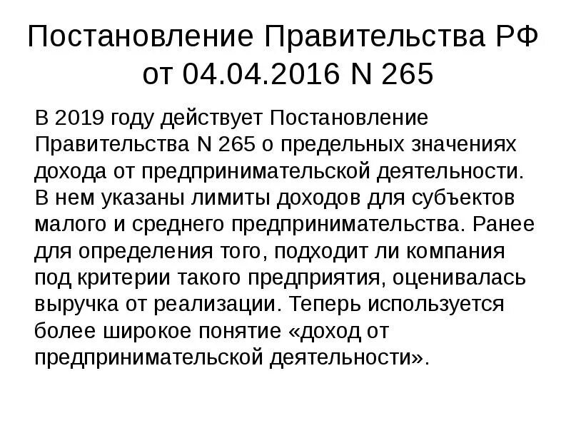 Постановление правительства 127. Указы и распоряжения правительства РФ. Постановление правительства n671 от апреля 2022г. 336 Указ правительства.