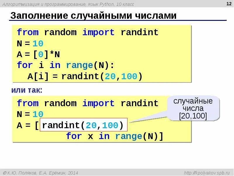 Функции программирования питон массив. Массивы питон задачи с решением. Массив в массиве питон. Что такое массив в программировании. Числа в обратном порядке питон