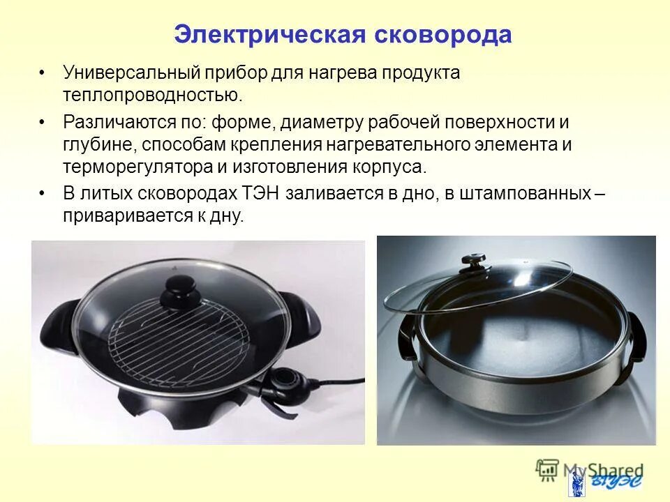 Схема электрической плиты абат эп-4жш. Техника безопасности при работе с фритюрницей. Сковорода электрическая сэсм-02-01 сковорода электрическая сэсм-02-01. Сковороды электрические сэсм 0,2 схема. Новая электросковорода правила эксплуатации.