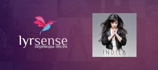 Indila ANSI. Ainsi bas la vida перевод. Love story Indila текст. Indila ainsi bas la vida перевод. Индила ainsi bas