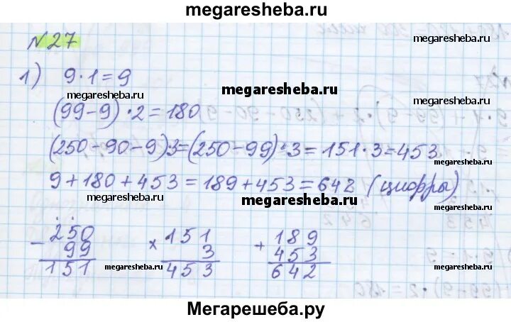 Сколько цифр в нумерации страниц. Для нумерации страниц в книге потребовалось 1392 цифры. для нумерации страниц в книге потребовалось 2004. для нумерации страниц в книге потребовалось 2004 цифры. 2004 цифры для нумерации страниц.