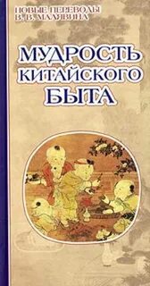 Японская мудрость книги