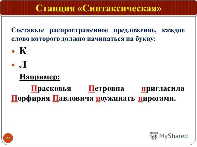 Составьте распространенные. Из числа вычесть число. Разобрать по членам предложения. Предложение со словом бескрайний. Предложение со словом безлюдный.