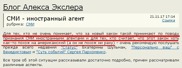 Что такое иностранный агент. Иностранный агент. Иностранный агент текст. Иностранный агент прикол. Кто такой иностранный агент в России.