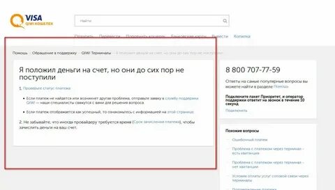 Марьино нет телефон службы поддержки