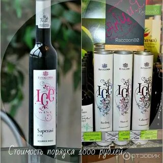 Фанагория ледяное