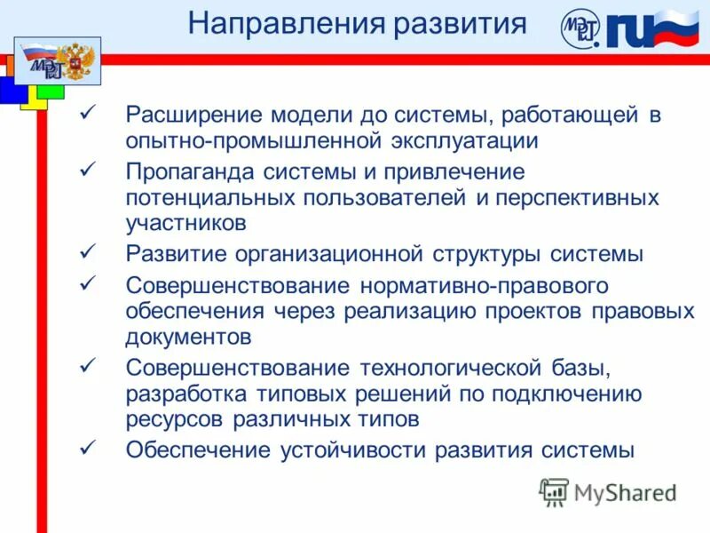 Анализ открытых данных. Виды открытых государственных данных. Открытые государственные данные. Единое хранилище данных. Публикация открытых данных.