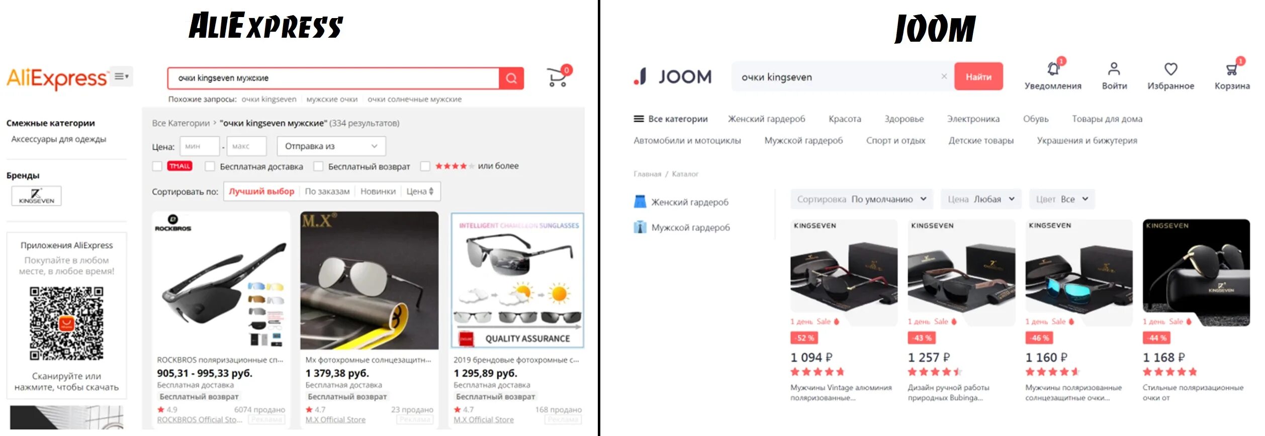 Сайт joom интернет магазин. Джум интернет магазин. джум или алиэкспресс. алиэкспресс и джум. ближайший магазин joom.