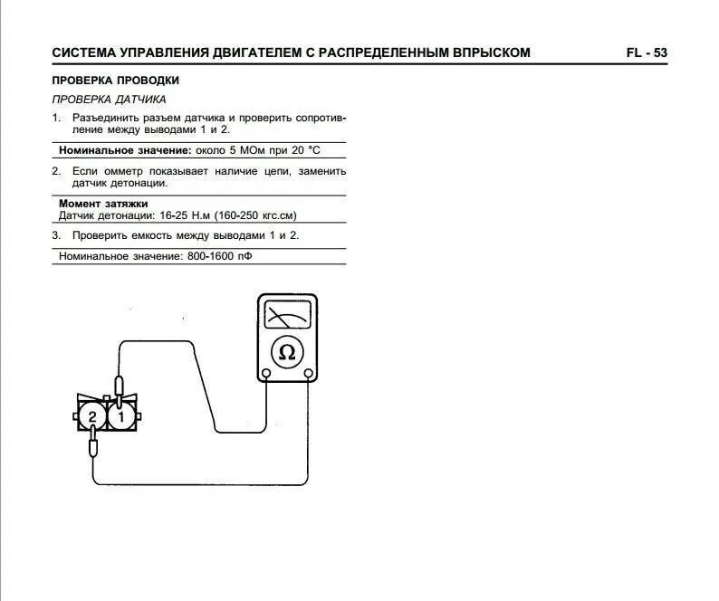 Как проверить питание датчика. Схема датчика детонации ВАЗ 2110. Схема подключения датчика детонации ВАЗ 2112. Схема подключения датчика детонации ВАЗ 2110. Схема датчика детонации ВАЗ 2112.