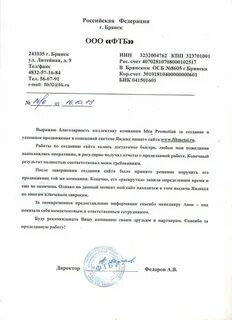 Фтб брянск