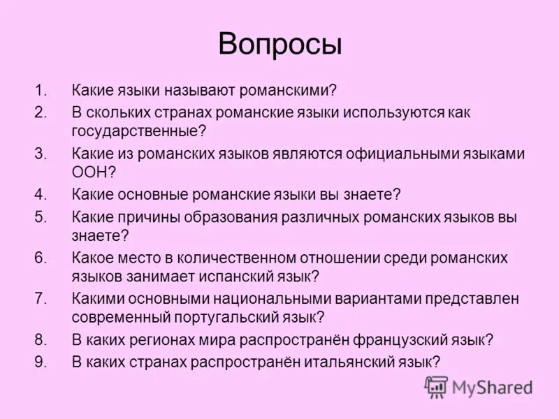 Как был назван язык