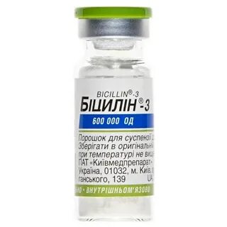 Бициллин 3 инструкция по применению