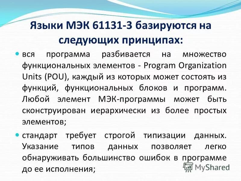 Sfc язык диаграмм состояний. программа 35 языков. программа 35 языков. языки программирования. Bcpl язык программирования.