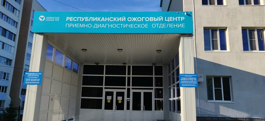 блюхера 1 физкультурный диспансер. блюхера 1 регистратуры уфа. республиканская стомат поликлиника казань. библиотека рыбинск блюхера. открытая регистратура детской поликлиники.