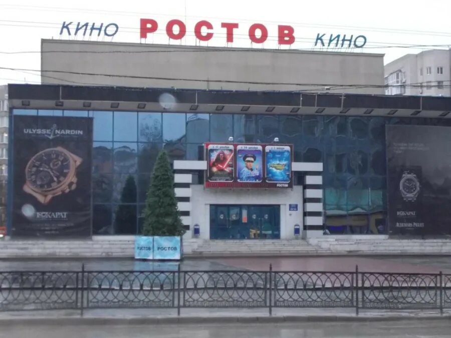 Кинотеатр Ростов в Ростове на Дону. Кинотеатр Ростов в Ростов-на-Дону 70е годы. Кинотеатр Ростов Ростов-на-Дону 80 год. Кинотеатр Ростов на большой садовой в Ростове на Дону. Кинотеатр ростов на дону адреса