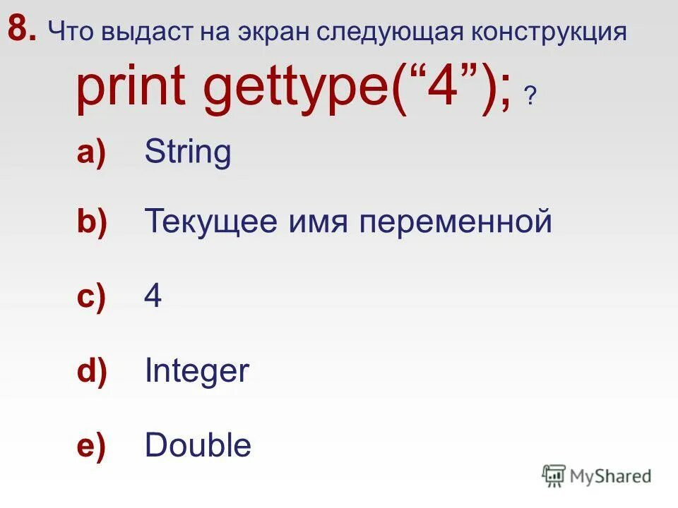 Gettype php это. Php имя переменной. Введение в php. Переменные php. Переменные php.
