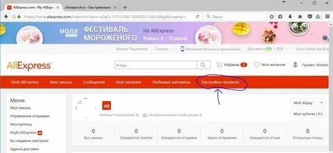Алиэкспресс мои заказы