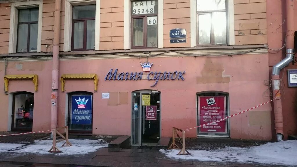4 линия васильевского 2. Арт квартал на васильевском острове. арт квартал василеостровская спб. магазин для художников на васильевском острове. 6-я линия васильевского острова, 55.