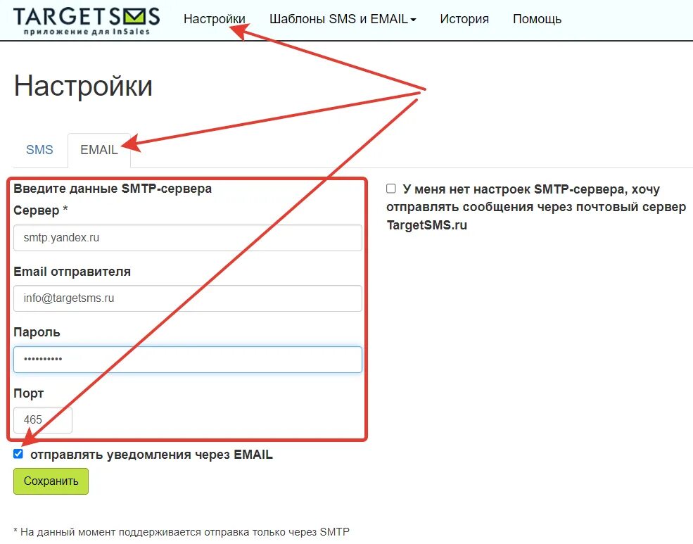 Отправка емайл. Подмена отправителя емеил. Как отправить емайл. Какое у меня email.