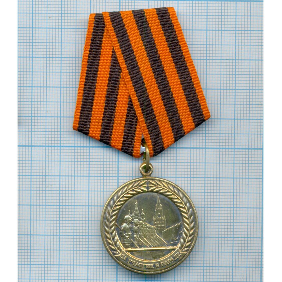 медали за участив параде. награды министерства обороны рф за участие в военном параде. медаль министерства обороны за участие в параде победы. медаль за парад победы 2022. медаль участнику парада победы 2012.