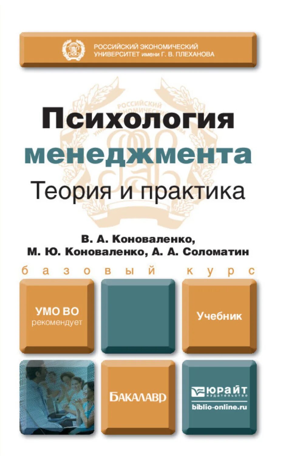 Коноваленко м ю