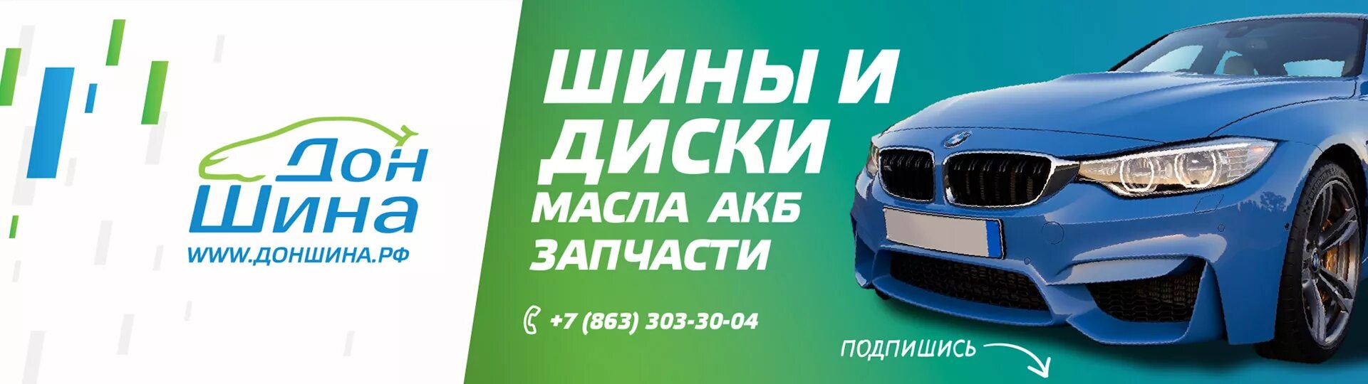 Дон шина ростов на дону сайт. ДОНШИНА Ростове на Дону. ДОНШИНА Ростове на Дону Доватора. ДОНШИНА интернет-магазин Ростов на Дону. Дон шина Доватора 159.