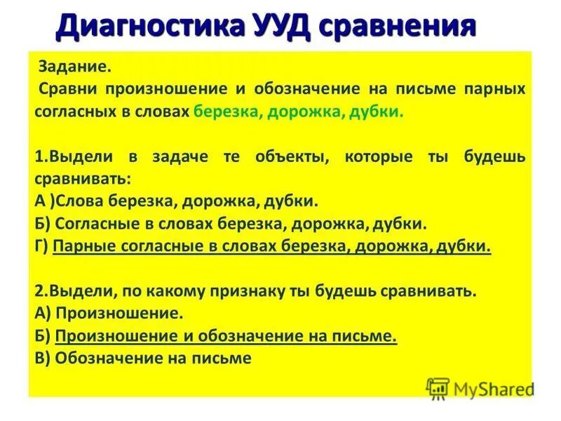 сравните произношение. акцентологические нормы. сравните произношение. сравни как произносятся. акцентологические нормы это нормы.