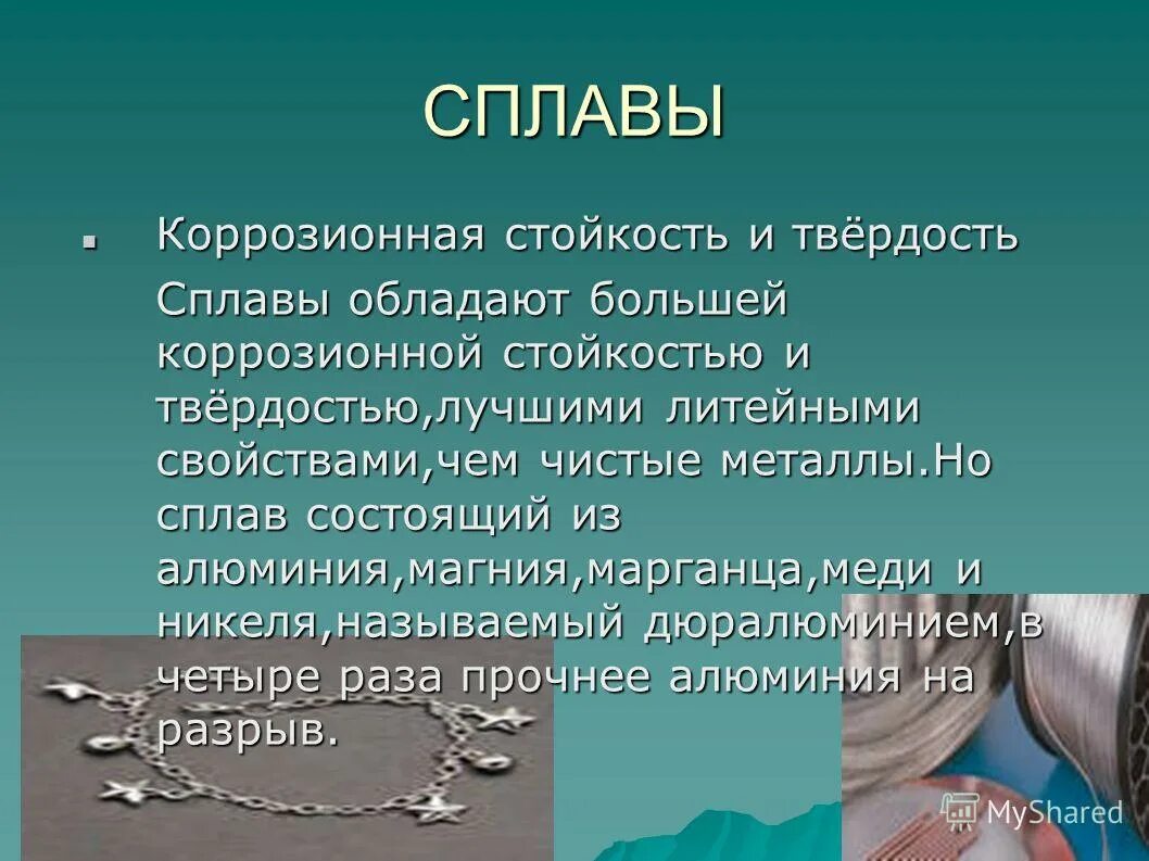 Самые лёгкие металлы. Твердость металлов и сплавов. Самый легкоплавкий металл и самый тугоплавкий металл. Металлы обладающие твердостью. Металлы по твердости.