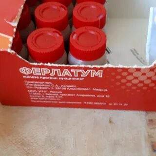 Ферлатум жидкий