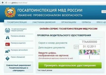 Найти водителя по номеру телефона