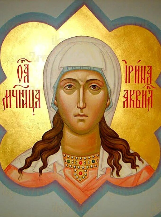 Мц ирины. Икона святой великомученицы ирины македонской. 04 св мученицы ирины. Святитель икона ростовая. Икона святой мученицы ирины.